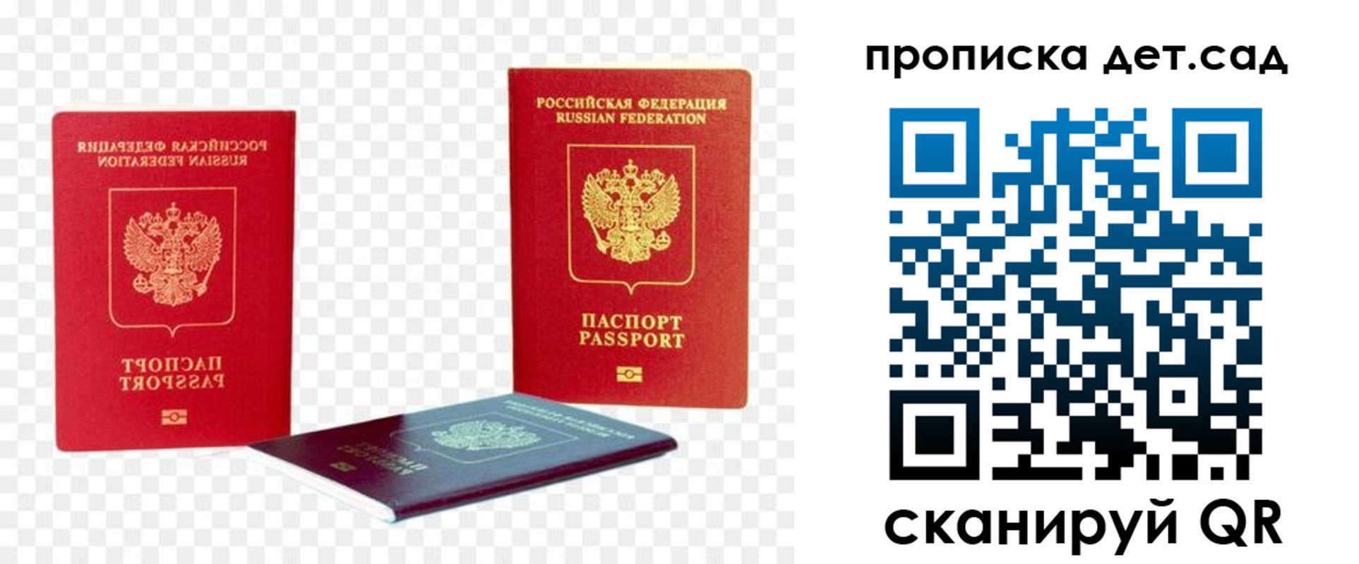 прописка законно в Горно-Алтайске