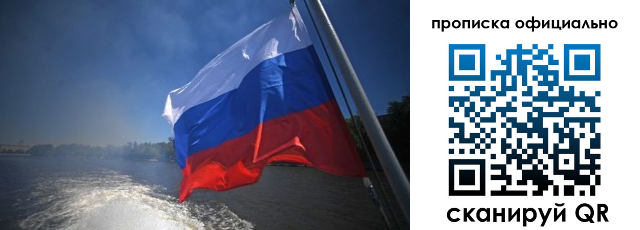 временная регистрация недорого в Горно-Алтайске