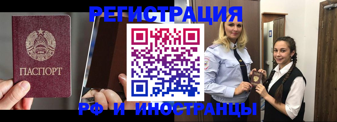 прописка поиск в Горно-Алтайске